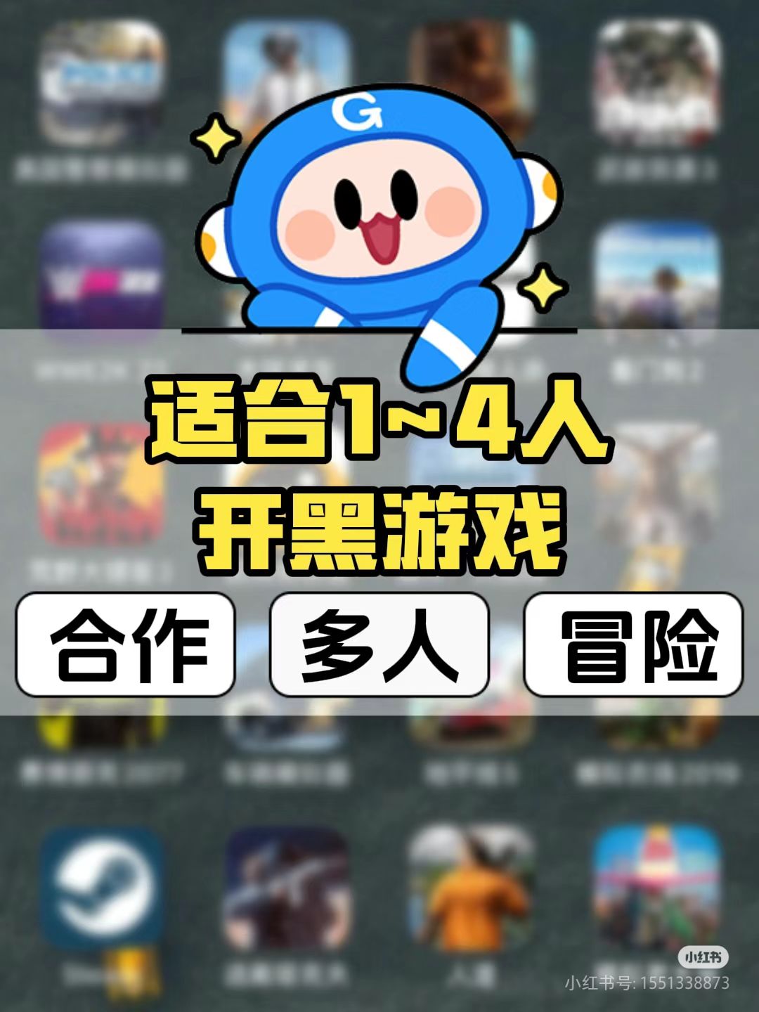 适合开黑的好玩游戏 1