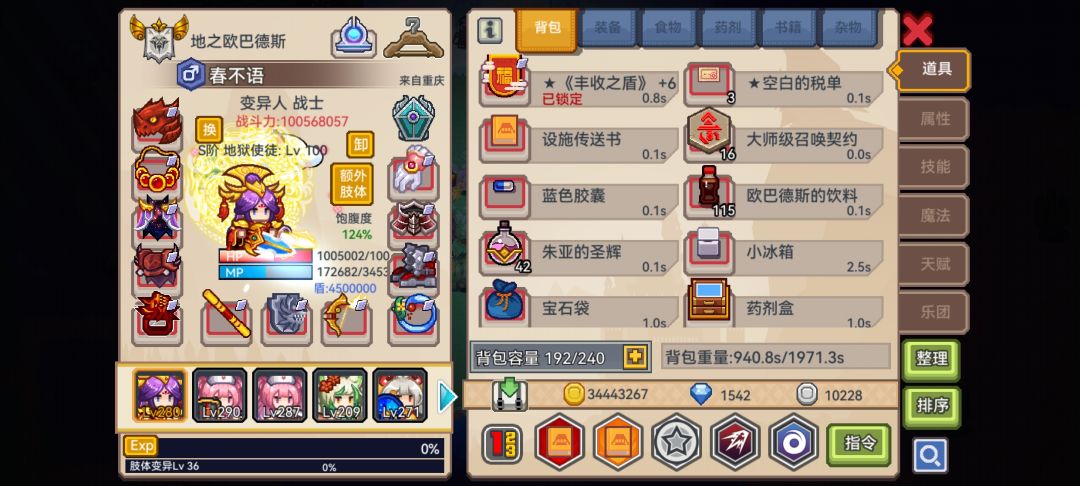 新黑星修车工 2