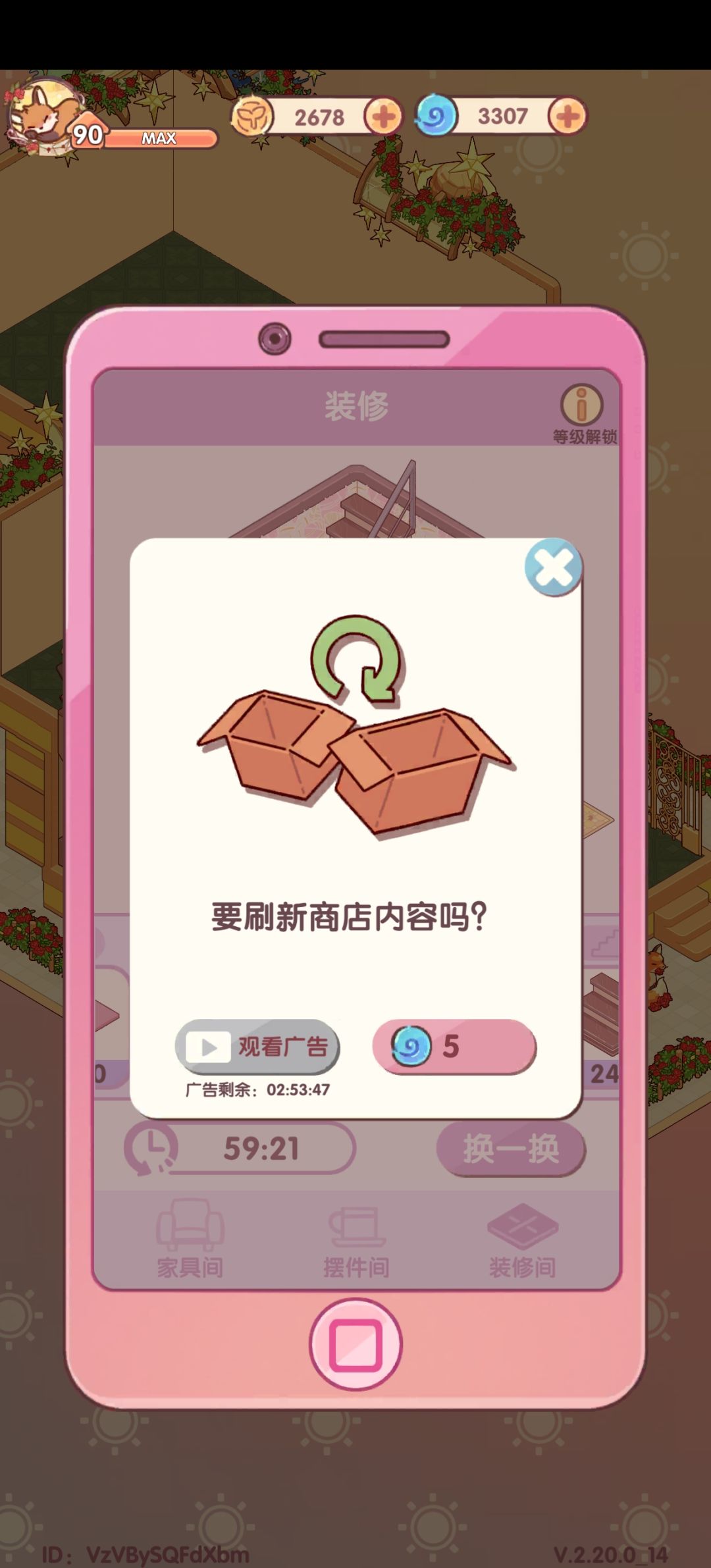 一百六十多张刷新券刷不出一个墙纸 1