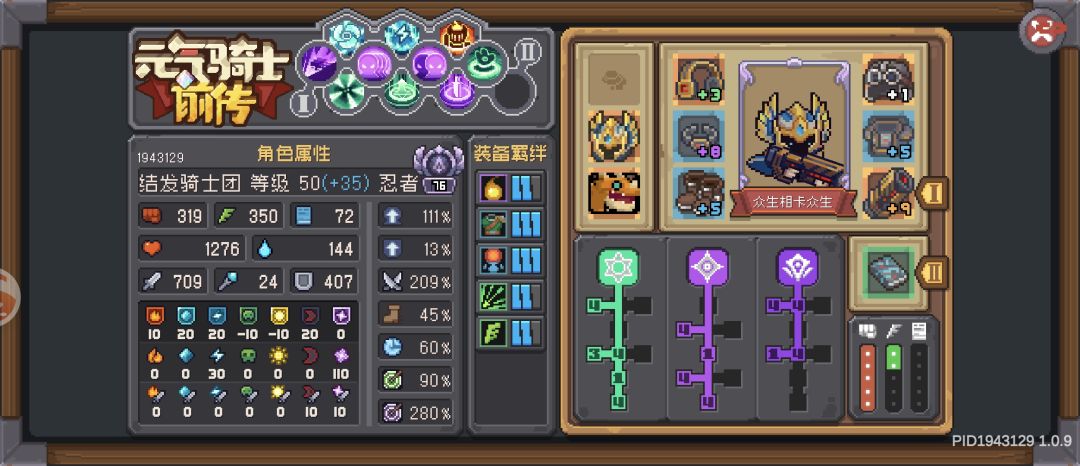 忍者秒伤400W 2