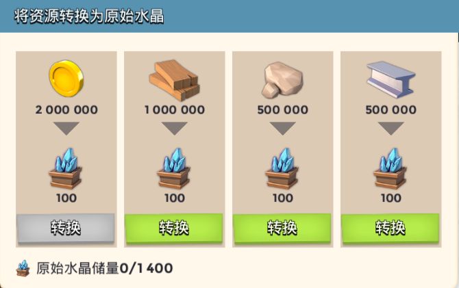 这个水晶到底有啥用截图