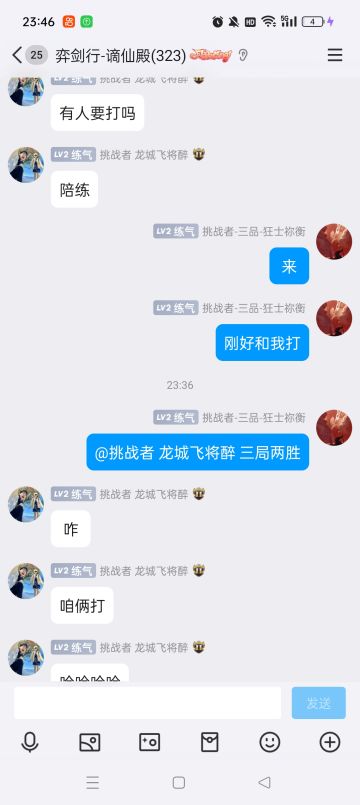 诛仙联盟vs谪仙殿