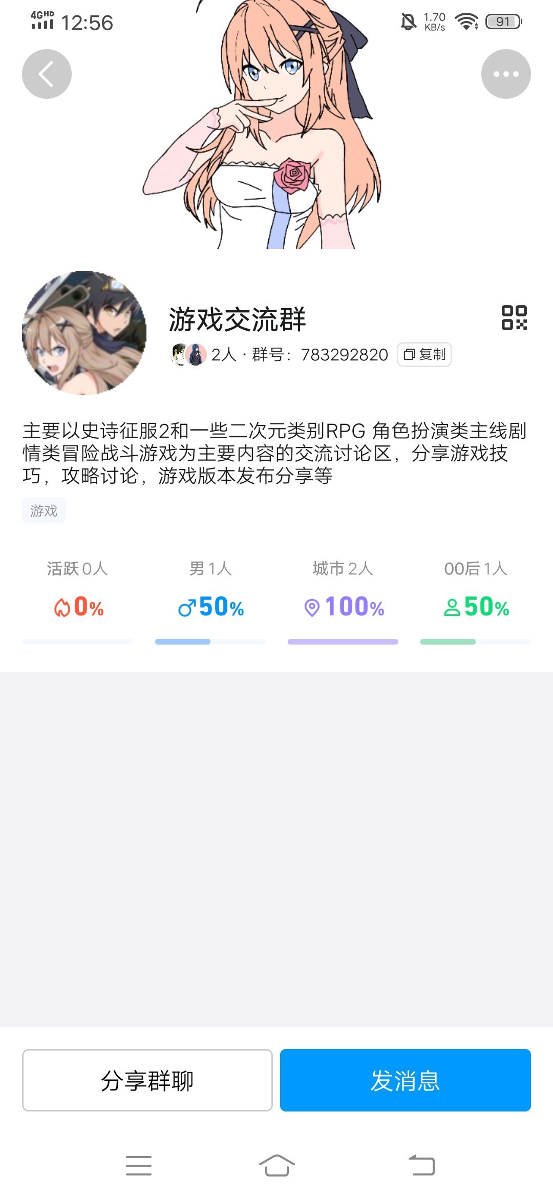 相关游戏群聊分享 2