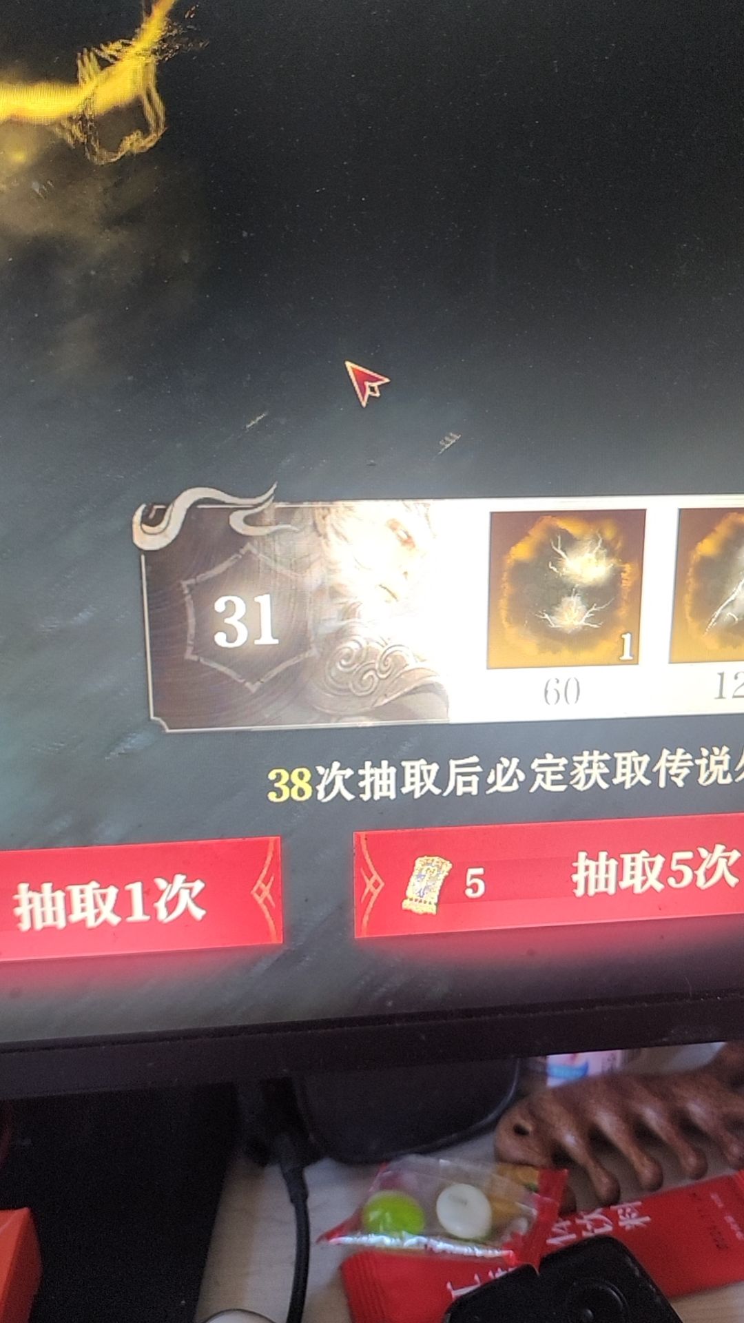 30抽出了。。 2