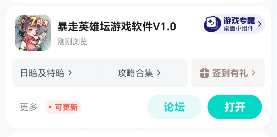 暴走名字变了?多久的事 1