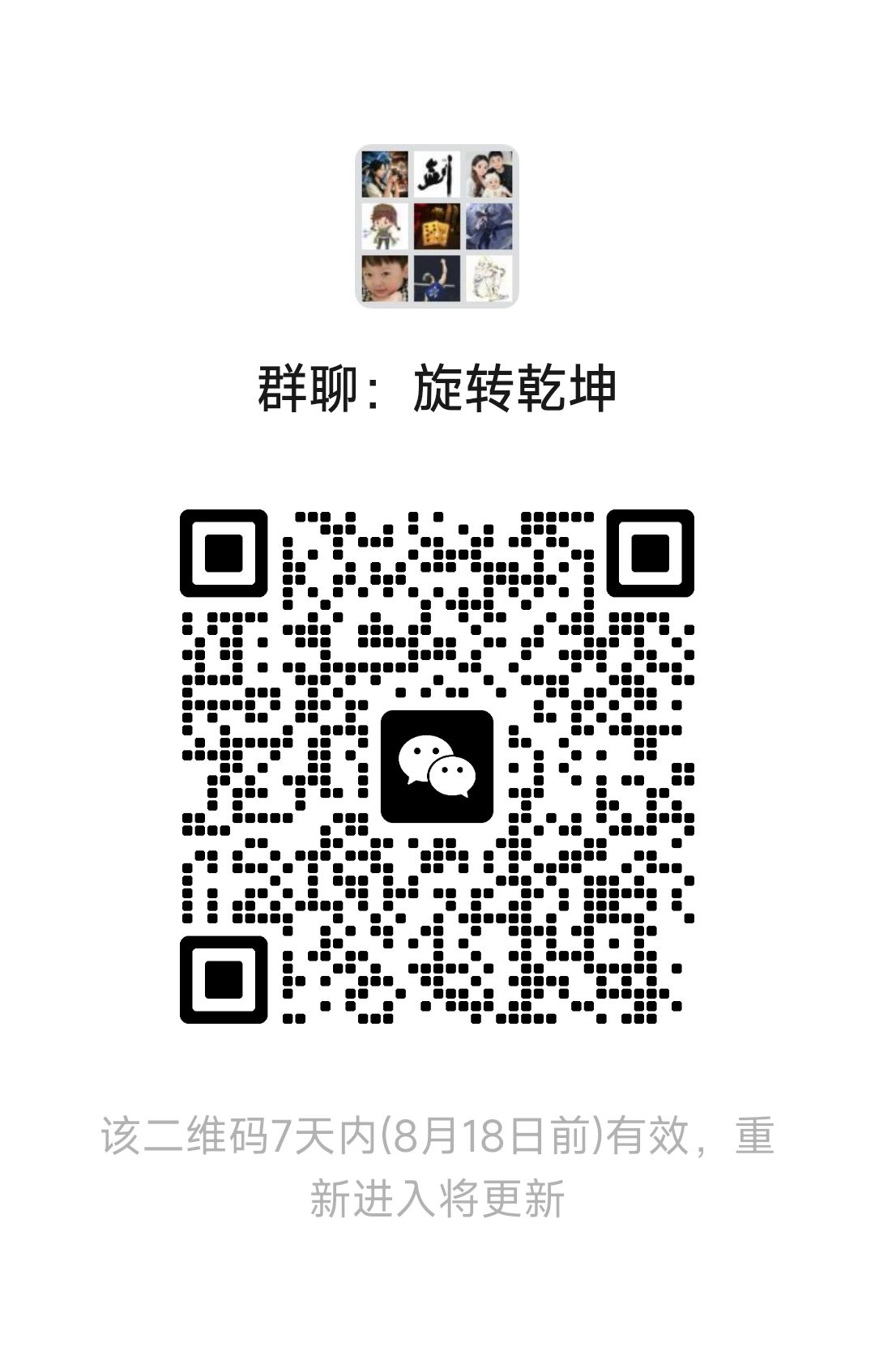新旋转乾坤 1