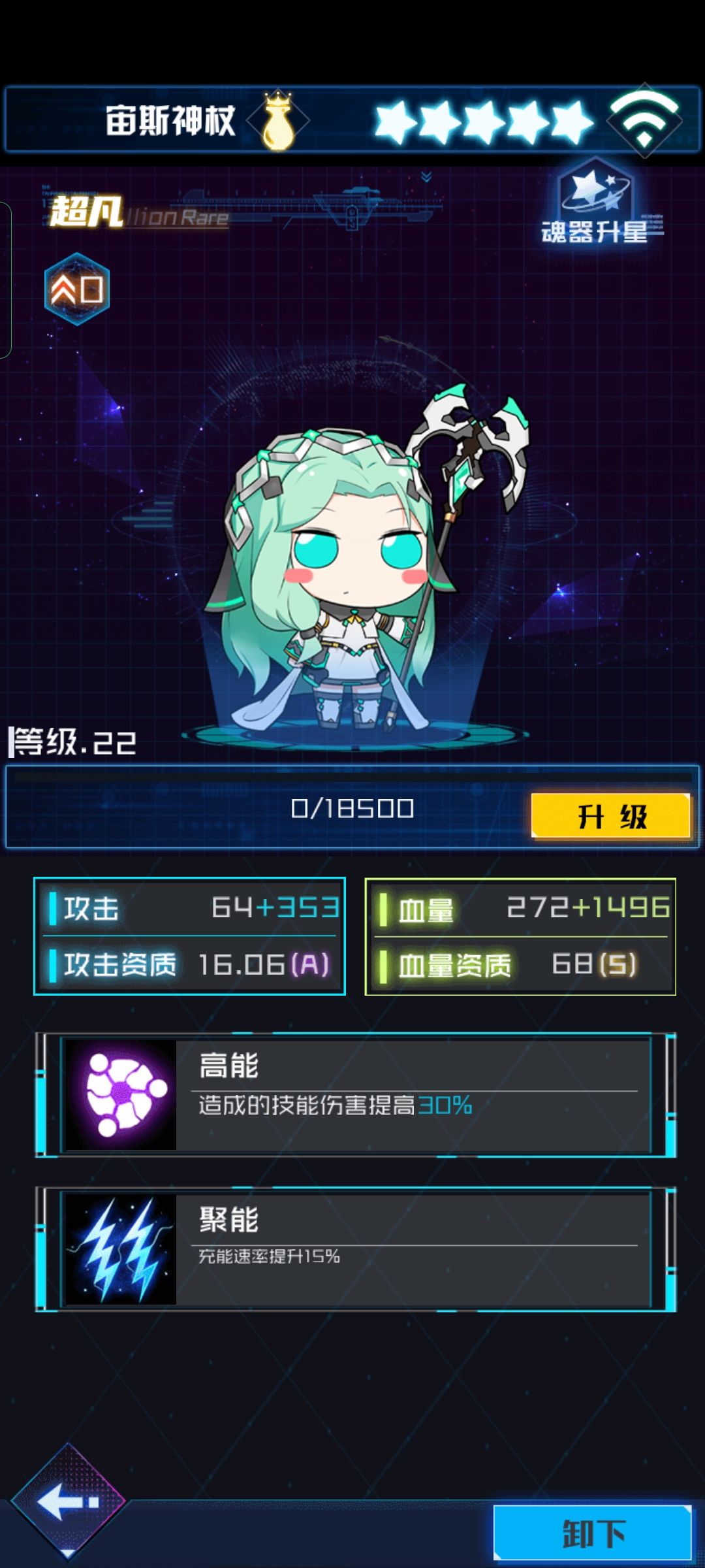 大佬们,有个问题,两个宙斯神杖 1