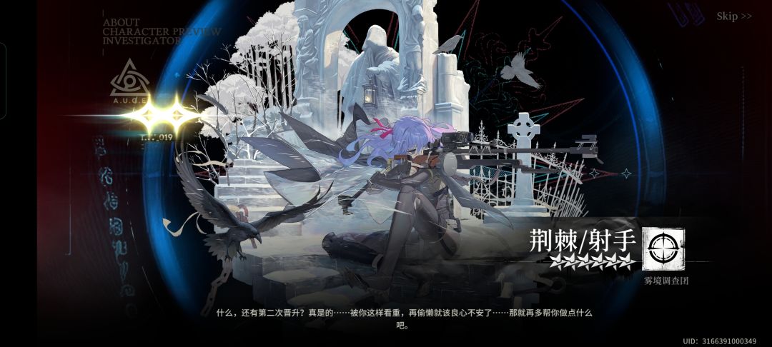 荆棘 完成二晋 1