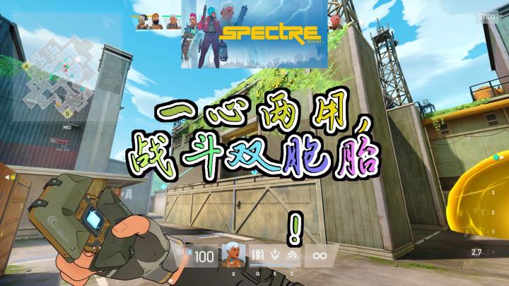 全新FPS战术射击游戏！《Spectre Divide》双重战斗带你飞！截图