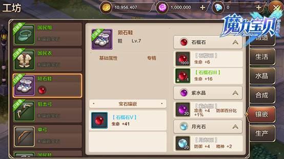 魔力宝贝2手游要来了! 2