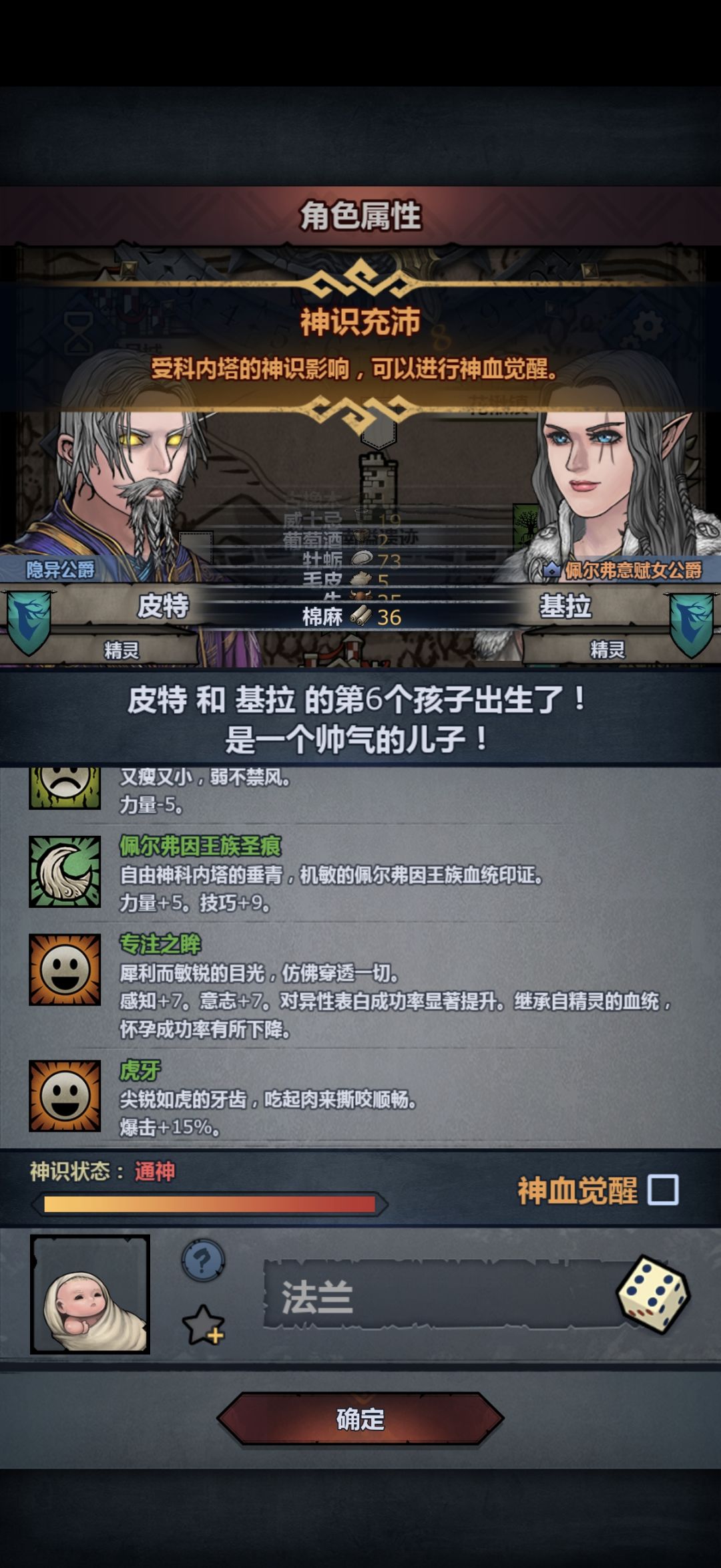 破防了，连灵觉都没 2