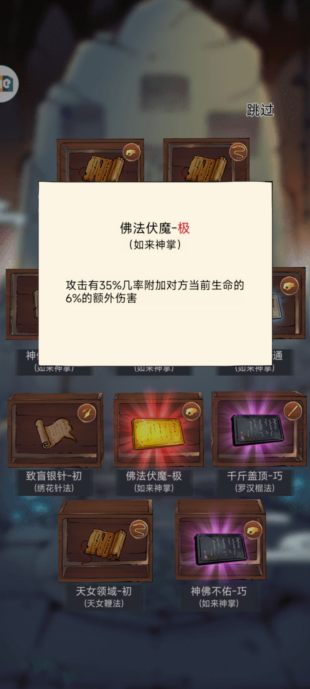 咸鱼萌新求教如来配招 1
