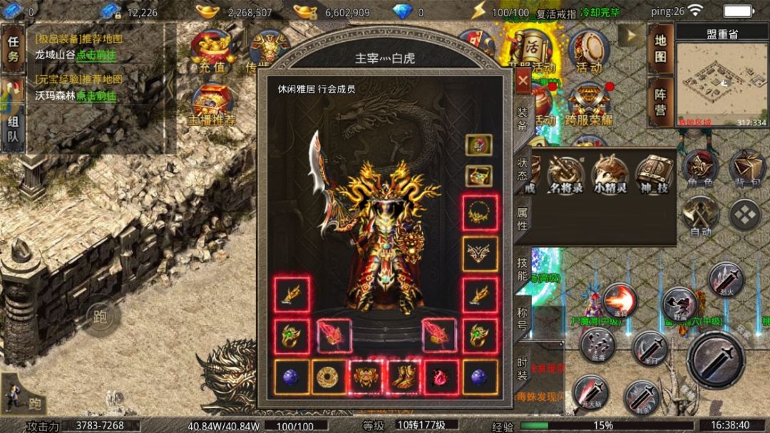 盟重英雄点卡版：经典回归，全新体验 2