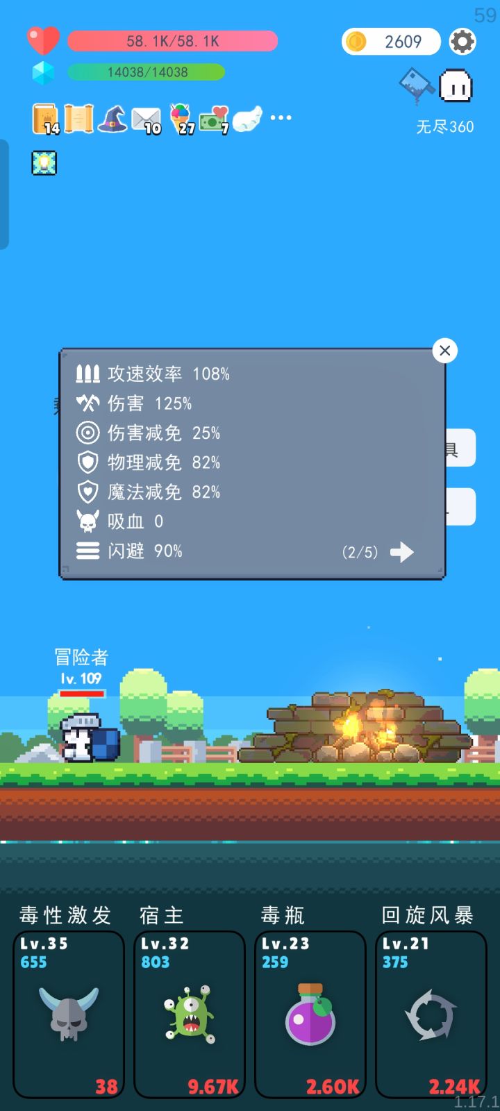 不死？截图