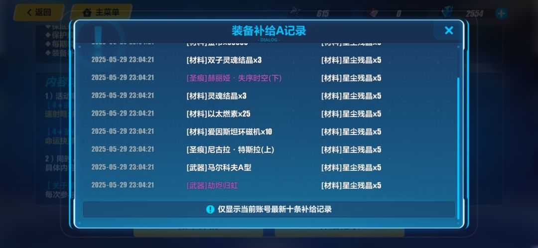 非酋终于欧皇了!😭😭😭 1