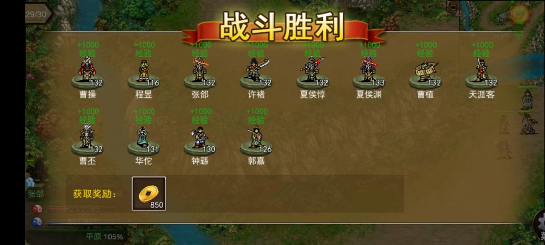 平民无固伤装备通赤壁 2