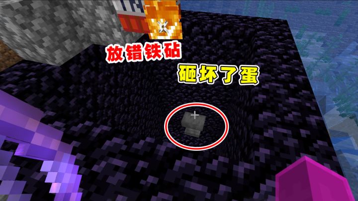 我的世界Him传说56：没找到him的陷阱小屋，放错铁砧，砸坏了蛋截图