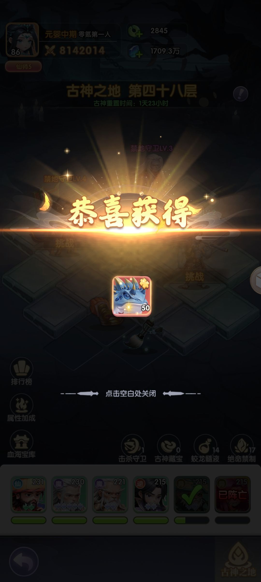 零氪第24天古神没让我失望 1
