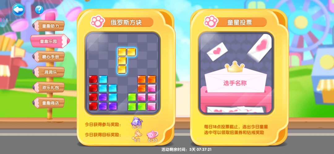 #童趣萌鱼秀 4