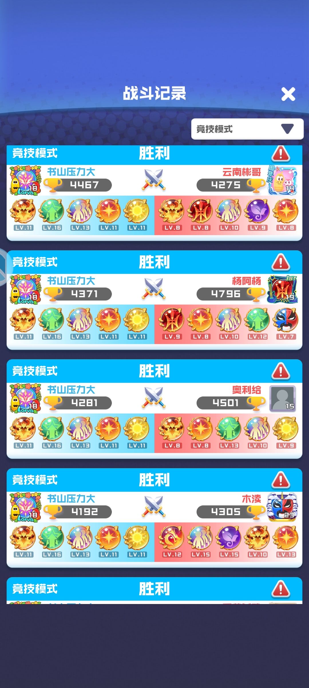 我感觉零氪一年多，玩起来还是挺轻松 3