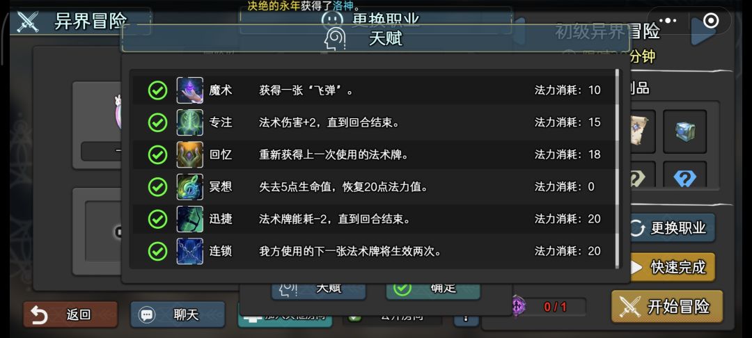8级法师第一回合全图小怪BOSS秒杀卡组 2