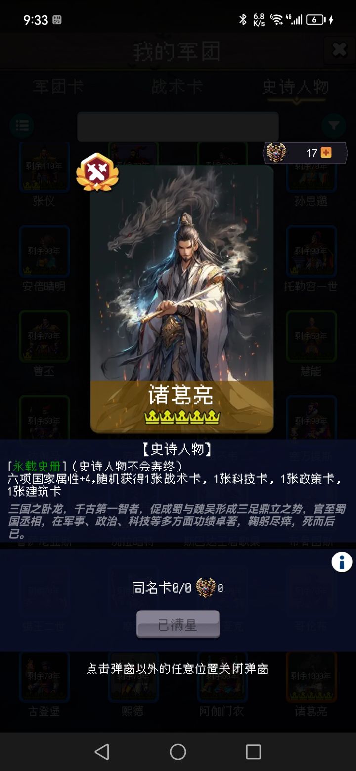 感谢诸位道友。截图