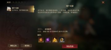 最新兑换码（龙息端午安康）