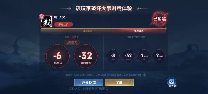 现在巅峰赛挂机扣分这么狠吗?截图