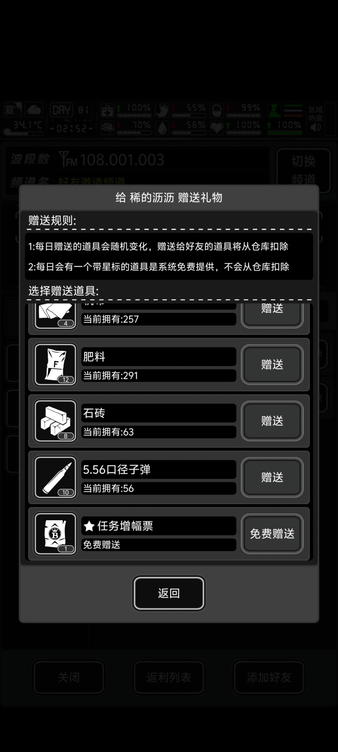 新人加好友互送 1
