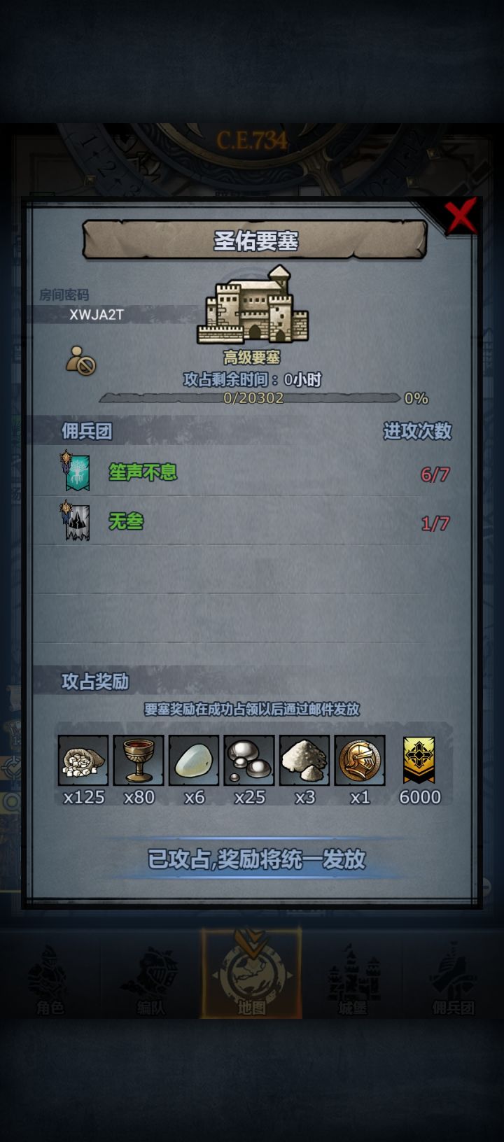 感谢大佬相救截图