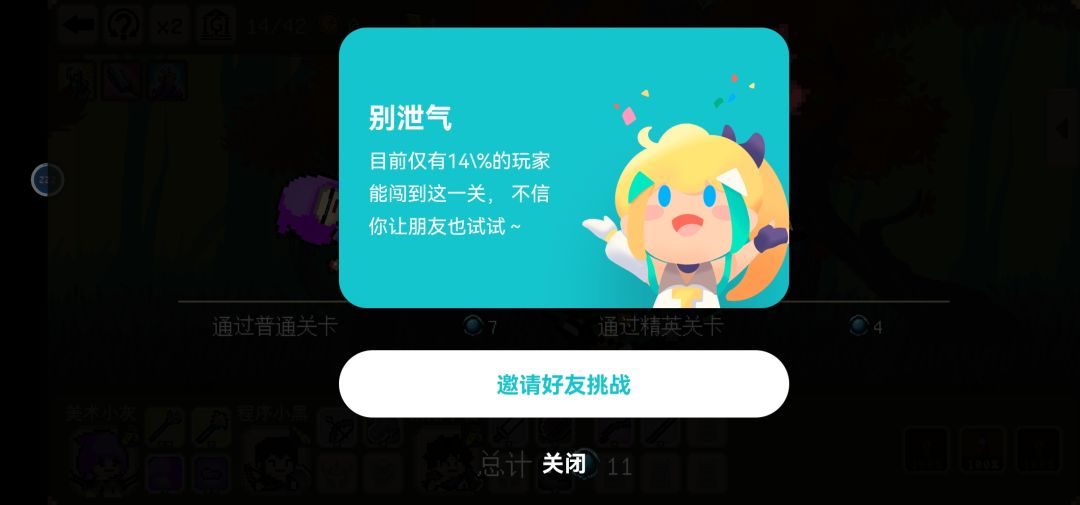 这游戏也太难了 2