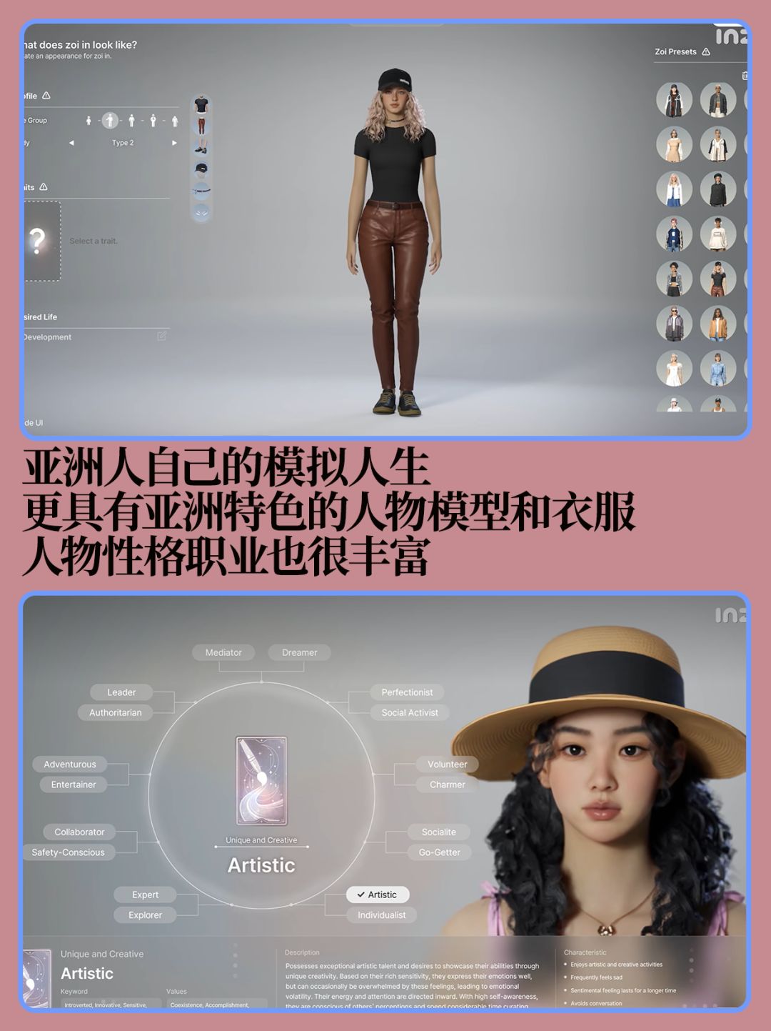 亚洲版模拟人生INZOI正式定档!猜一手售价 2
