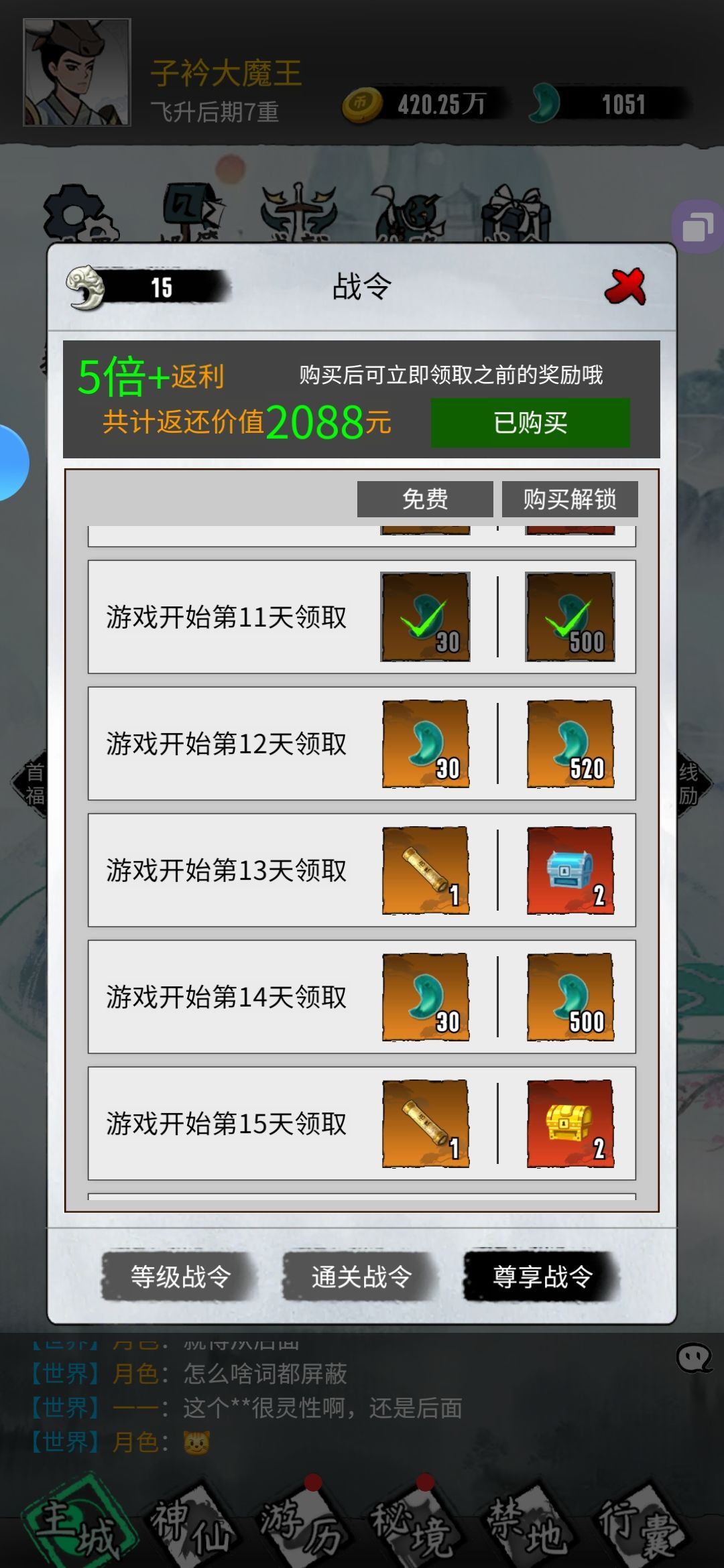 满星西天伏羲六星炎帝 9