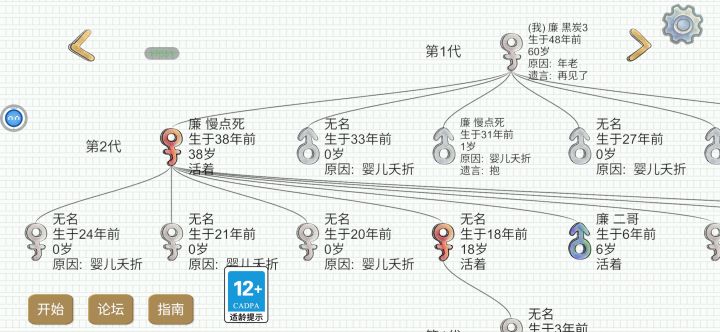 萌新入门截图