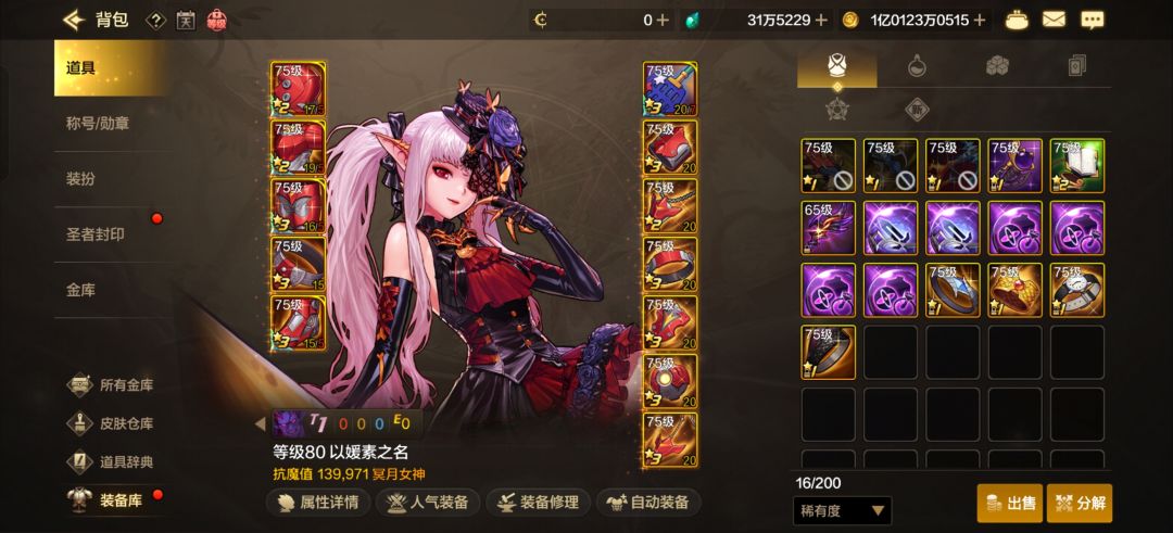 小魔女可爱捏 1