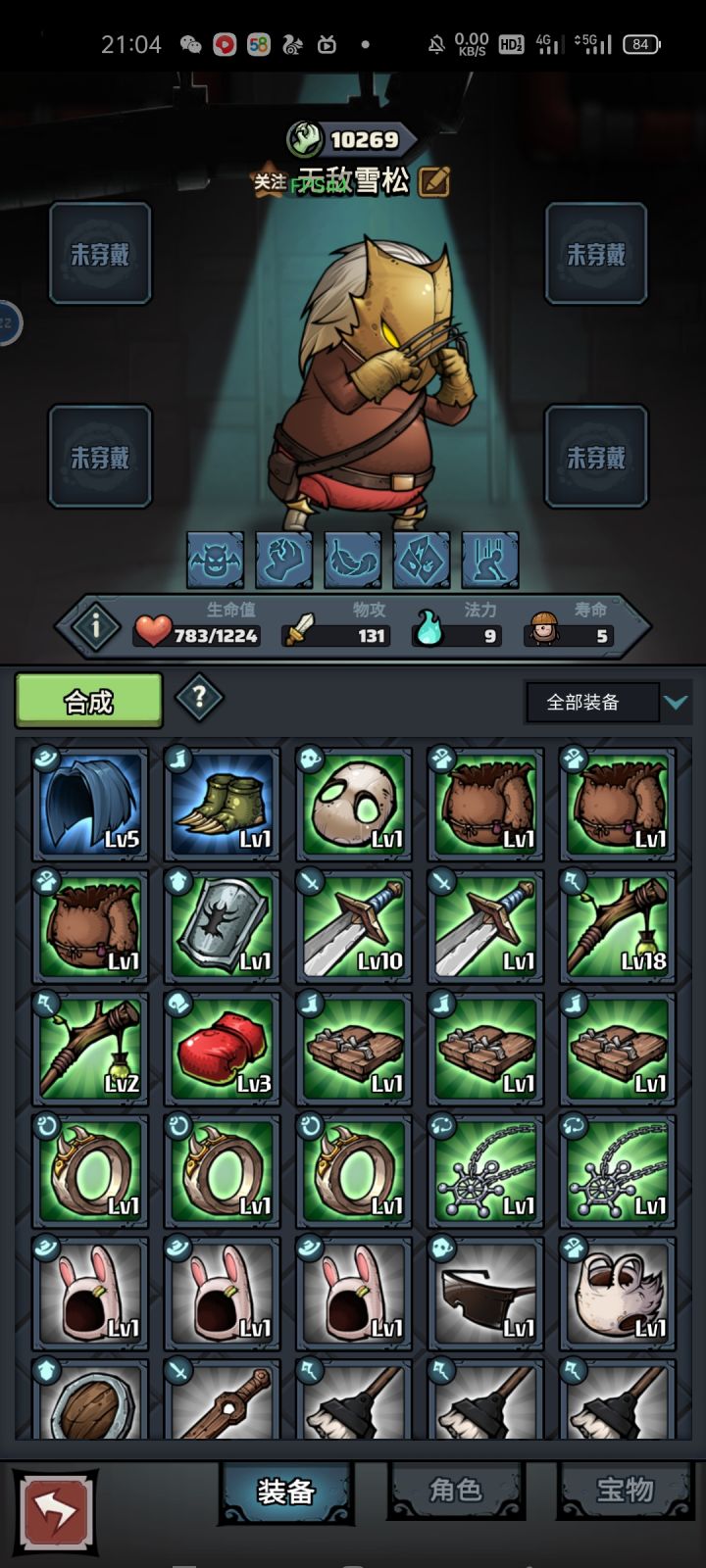 有风力奇莫好像没法自杀了，风力100就逃跑了截图