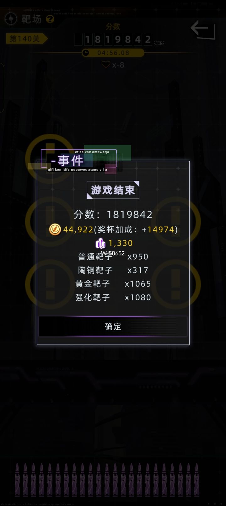 爽了😋截图