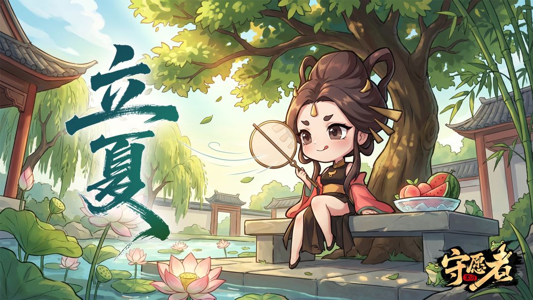 【节气福利】立夏｜风暖昼长，万物并秀