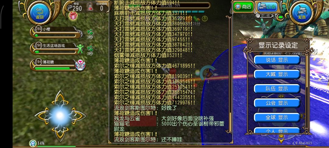 Warning: Lightning storm created! 2