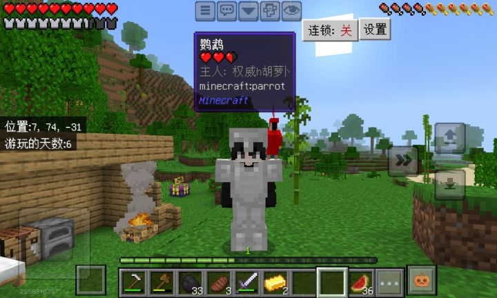 驯服了一只鹦鹉截图