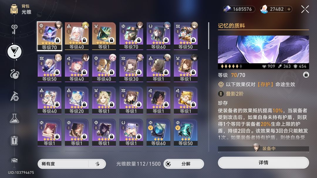 好像有很多人都很纠结强度 1
