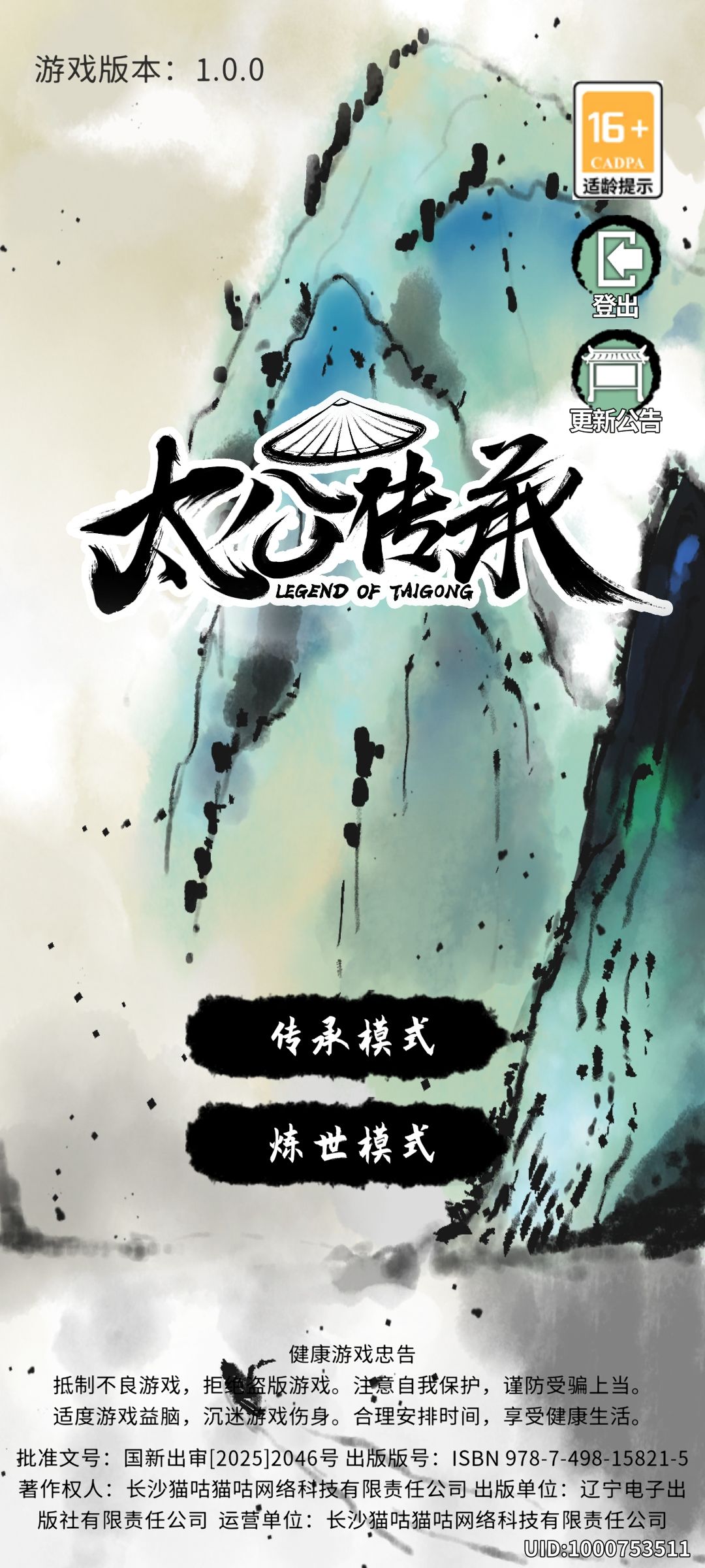 这两种模式有什么区别吗 1