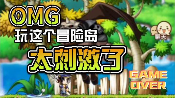好像回到小时候玩冒险岛的样子截图
