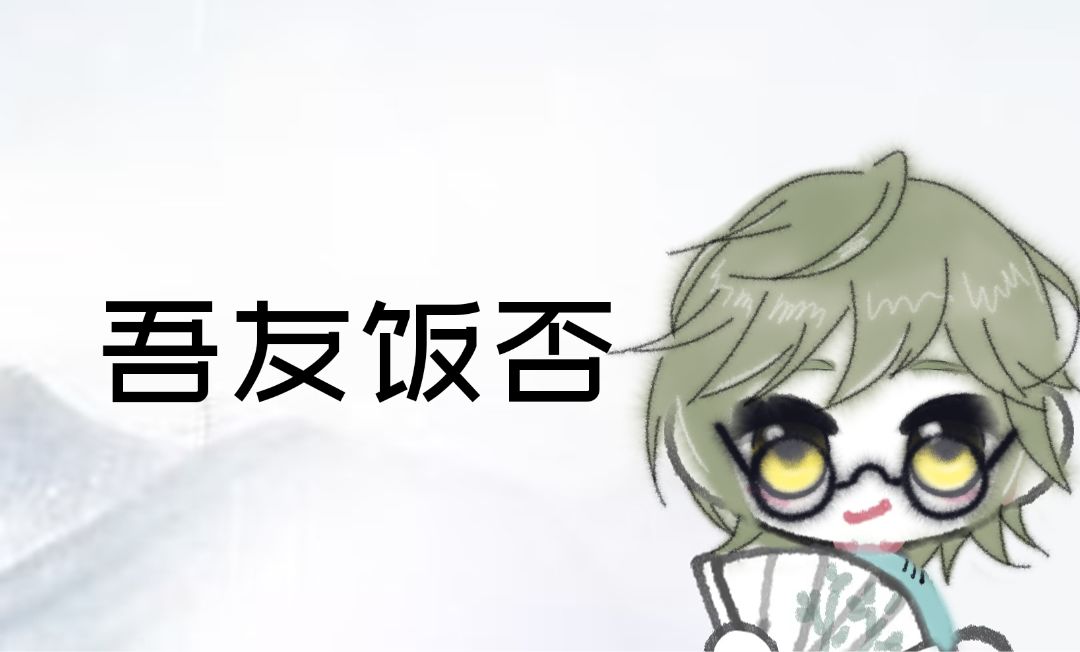 马喽园审美积累 1