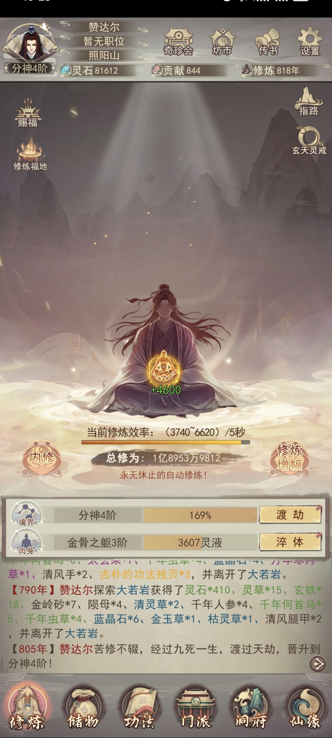 179区休闲玩家记录(三) 1