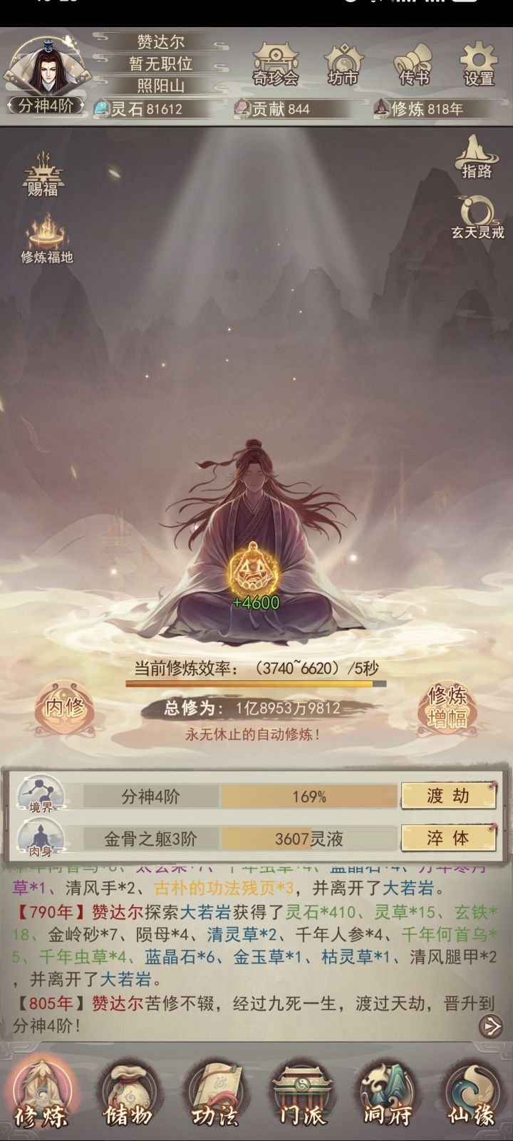 179区休闲玩家记录(三)截图