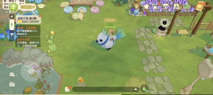 可不可以不坐这个鸟啊?截图