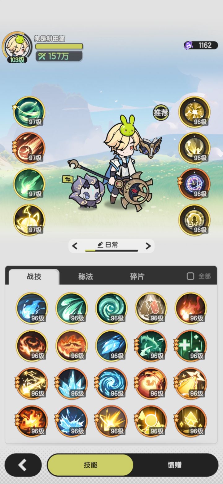 技能升金战力变少了截图