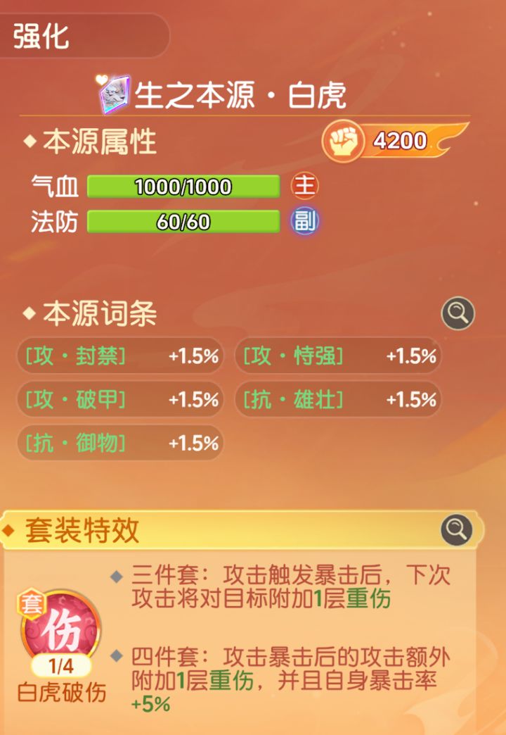 彩色本源大鉴赏截图