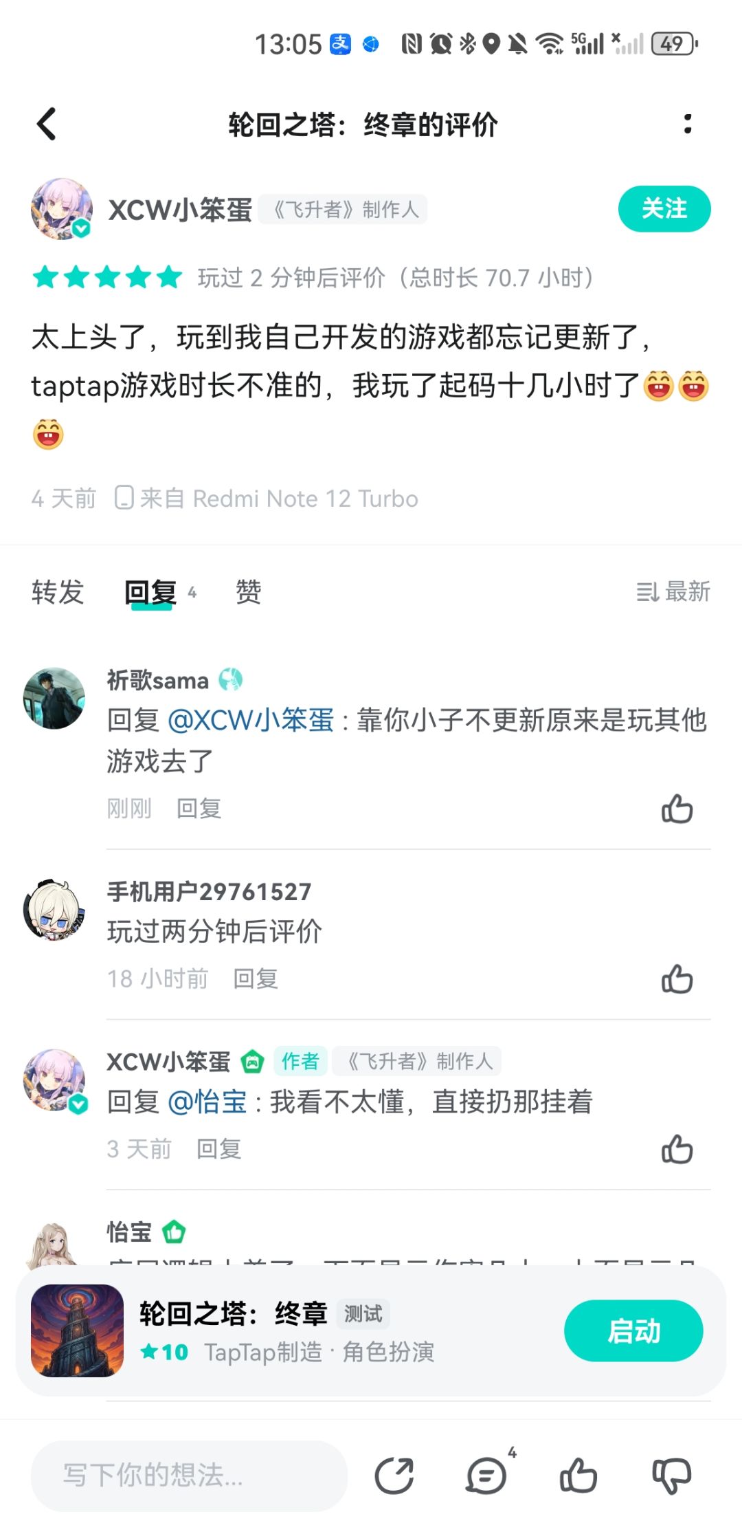 抓到作者了 1